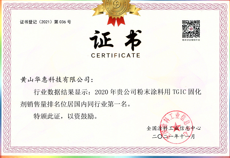 榮譽(yù)證書(shū)