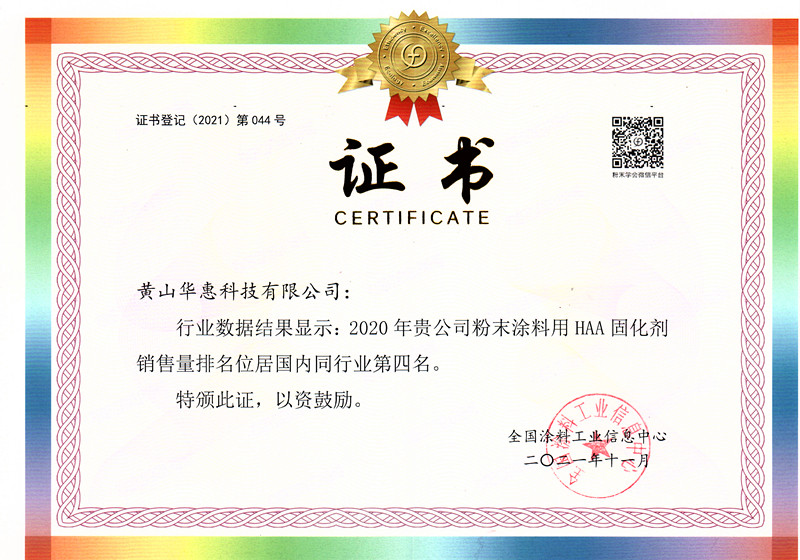 榮譽(yù)證書(shū)