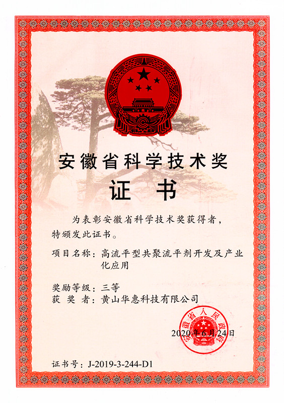 省技術(shù)進(jìn)步獎