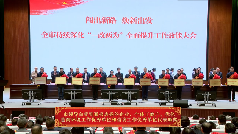 碩果累累！公司斬獲全市多項榮譽！
