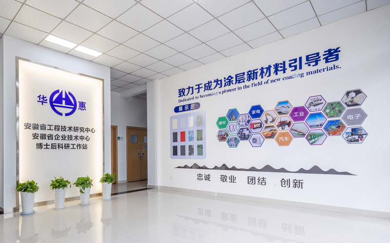 喜報！華惠科技獲備案設立國家級博士后科研工作站